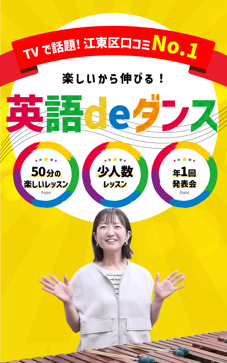 マリンバ教室